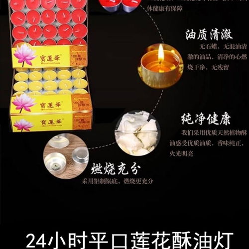 佛教用品酥油燈供佛100粒蠟燭1小時(shí) 4小時(shí)無(wú)味無(wú)煙純酥油廠家批發(fā)
