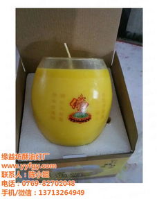 斗燭吉祥如意 緣益坊酥油斗燭廠 斗燭