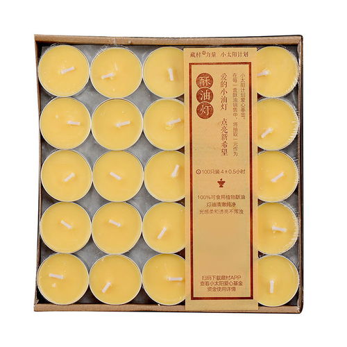 藏村 酥油蠟燭公益接力供佛酥油燈4 8小時(shí)天然食用酥油家用長明燈