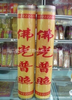 【斗燭、酥油蠟燭、佛教斗燭、酥油燭、斗燭批發(fā)】價(jià)格,廠家,圖片,燭臺(tái)、蠟燭器皿,浙江省金華市靜心閣工藝制品廠-